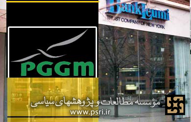 تحریم بانکهای اسراییلی توسط صندوق بازنشستگی هلند