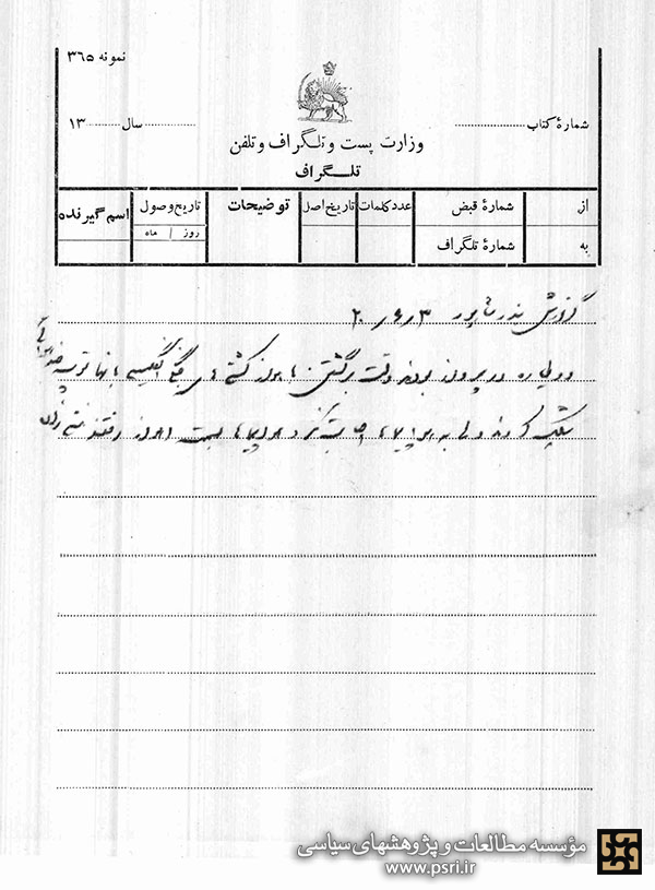 شلیک کشتی های جنگی انگلیس به هواپیماهای ایرانی