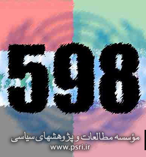 قطعنامه 598