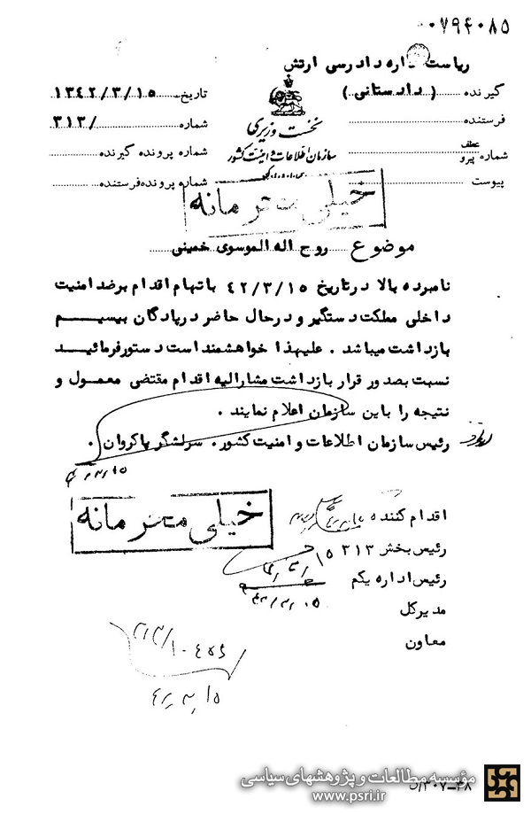 سند بازداشت امام خمینی در پانزدهم خرداد 1342 