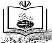 موسسه تنظیم و نشر آثار امام خمینی (ره)