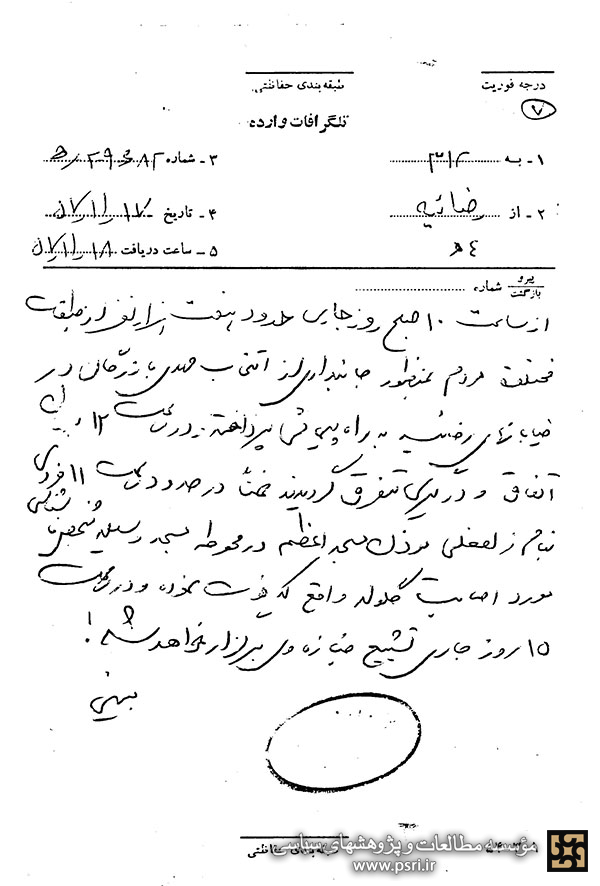 راهپیمایی مردم ارومیه در جانبداری از نخست وزیری بازرگان