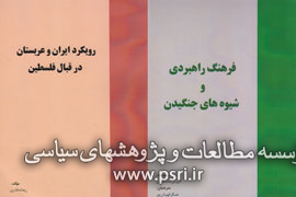 فرهنگ سیاسی عمومی امریکا، صلح آمیز نیست/نگاهی به دو کتاب تازه سیاسی