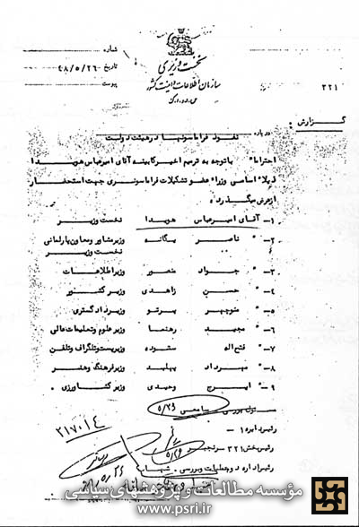 کابینه فراماسونر