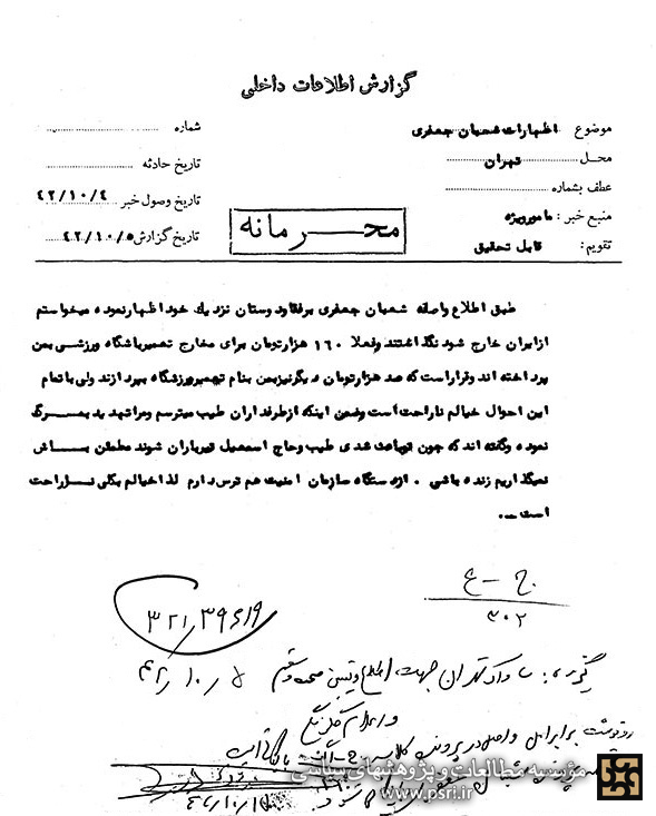 ترس و وحشت شعبان از طرفداران طیب