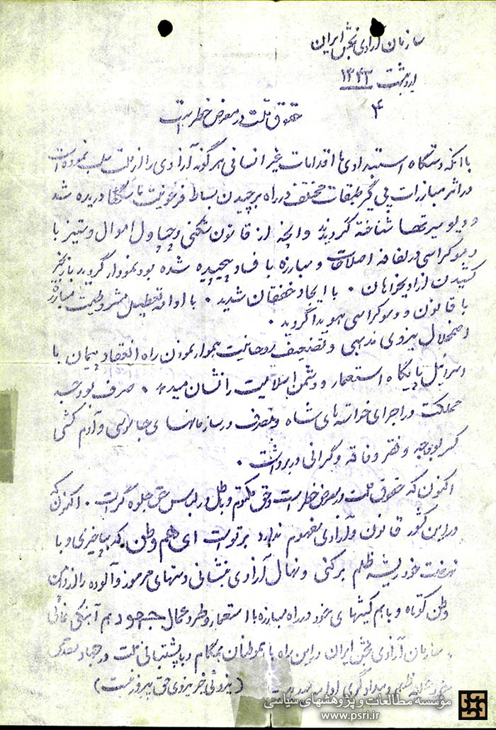انعقاد پیمان با اسرائیل؛ حقوق ملت در معرض خطر است