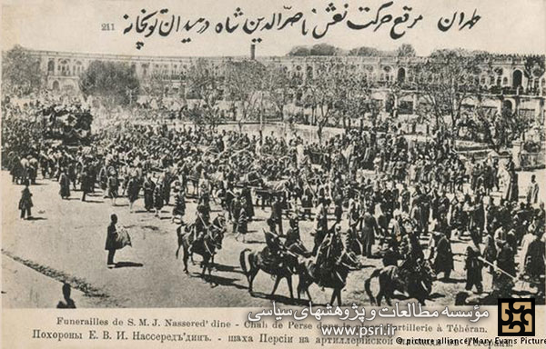 تشییع جنازه ناصرالدین شاه در میدان توپخانه