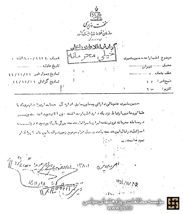 خادم اسرائیل 