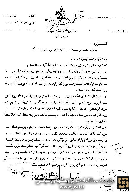 رشوه‌خواری وزیر جنگ