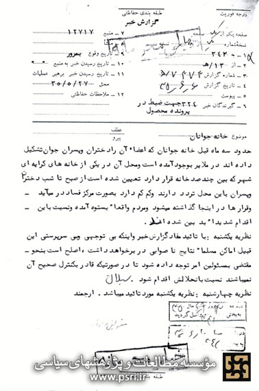 خانه جوانان یا مرکز فساد ؟