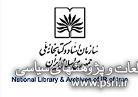 افتتاح تالار دیجیتالی مرکز اسناد و کتابخانه ملی سیستان و بلوچستان