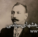 دیپلماتی که پدر چای ایران شد 