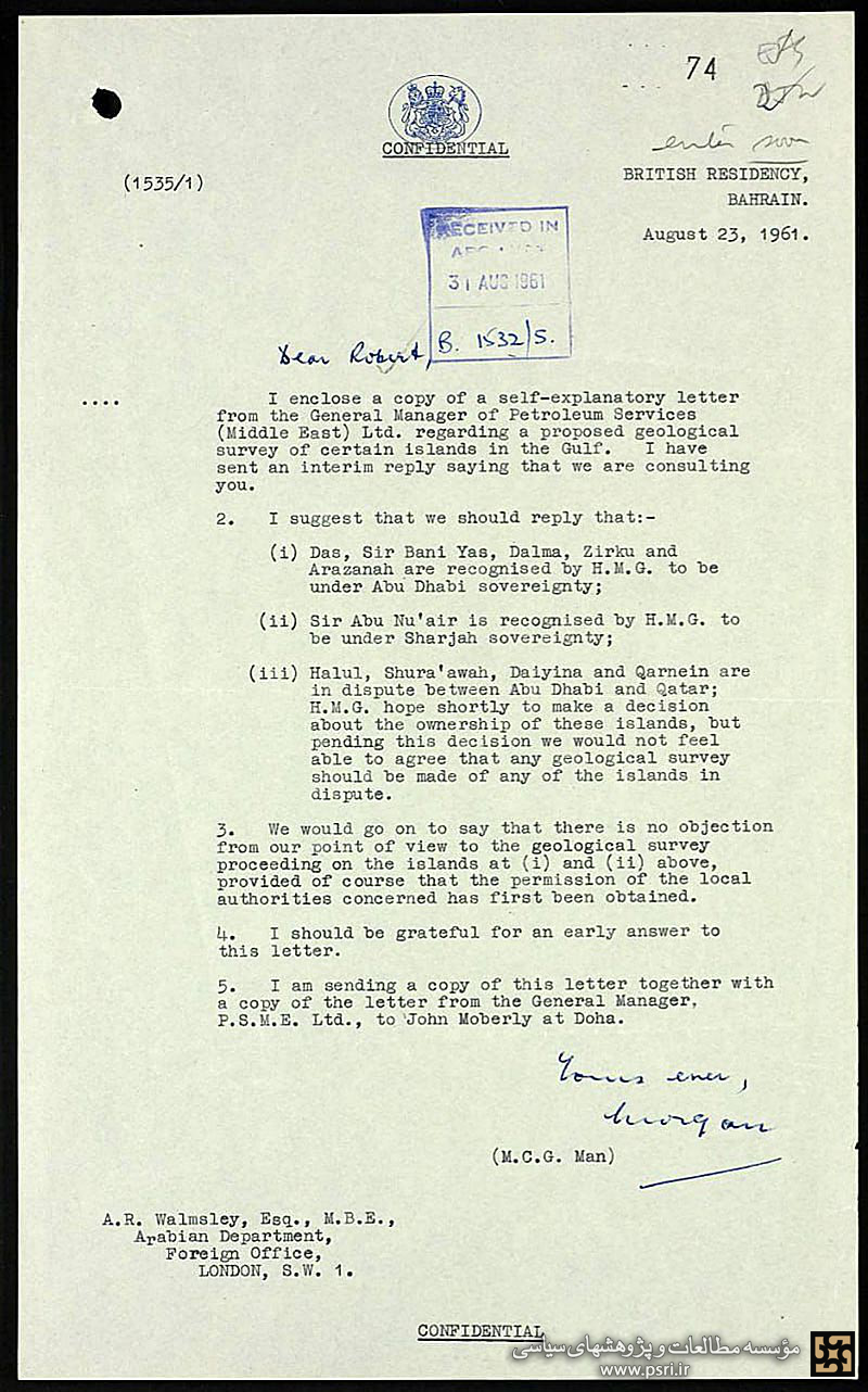 تلاش انگلیس برای تعیین تکلیف جزایر خلیج فارس