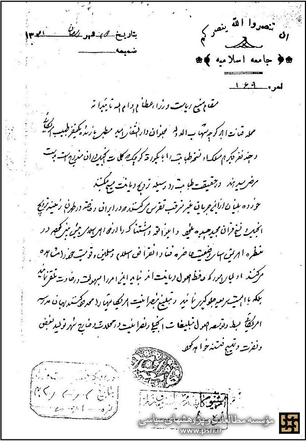 نگرانی در مورد فعالیتهای تبشیری آمریکایی ها در ایران 