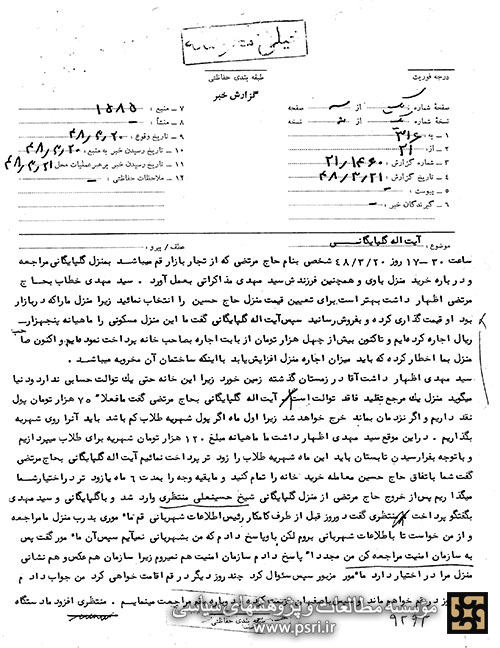 آیت‏الله گلپایگانى : ما ابدا ً تلگراف نمى‏کنیم و به این امور کارى نداریم