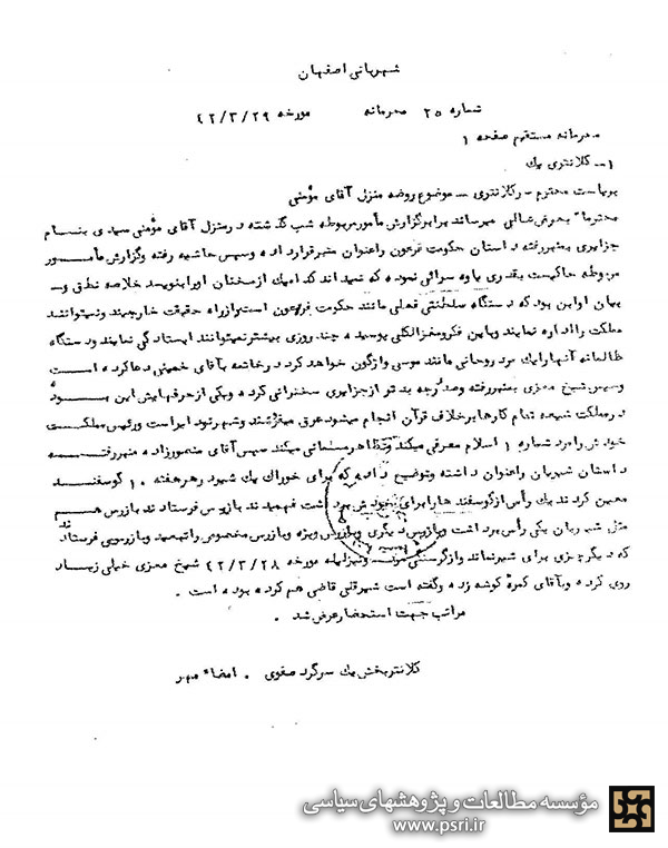 تظاهر مسلمانی (!) 