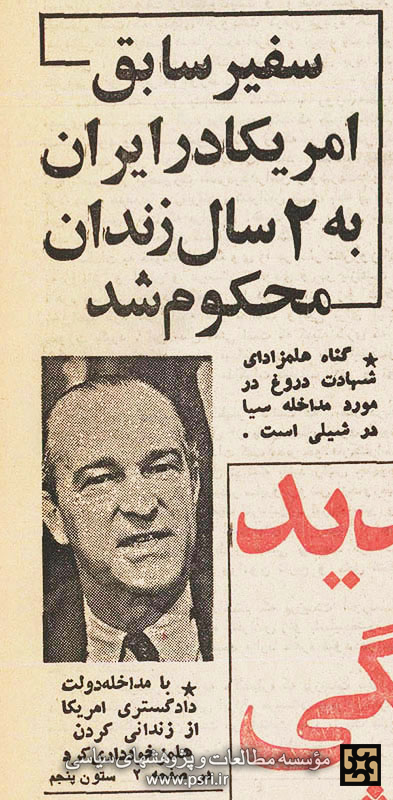 دو سال «زندان نمایشی» برای سفیر سابق آمریکا در ایران