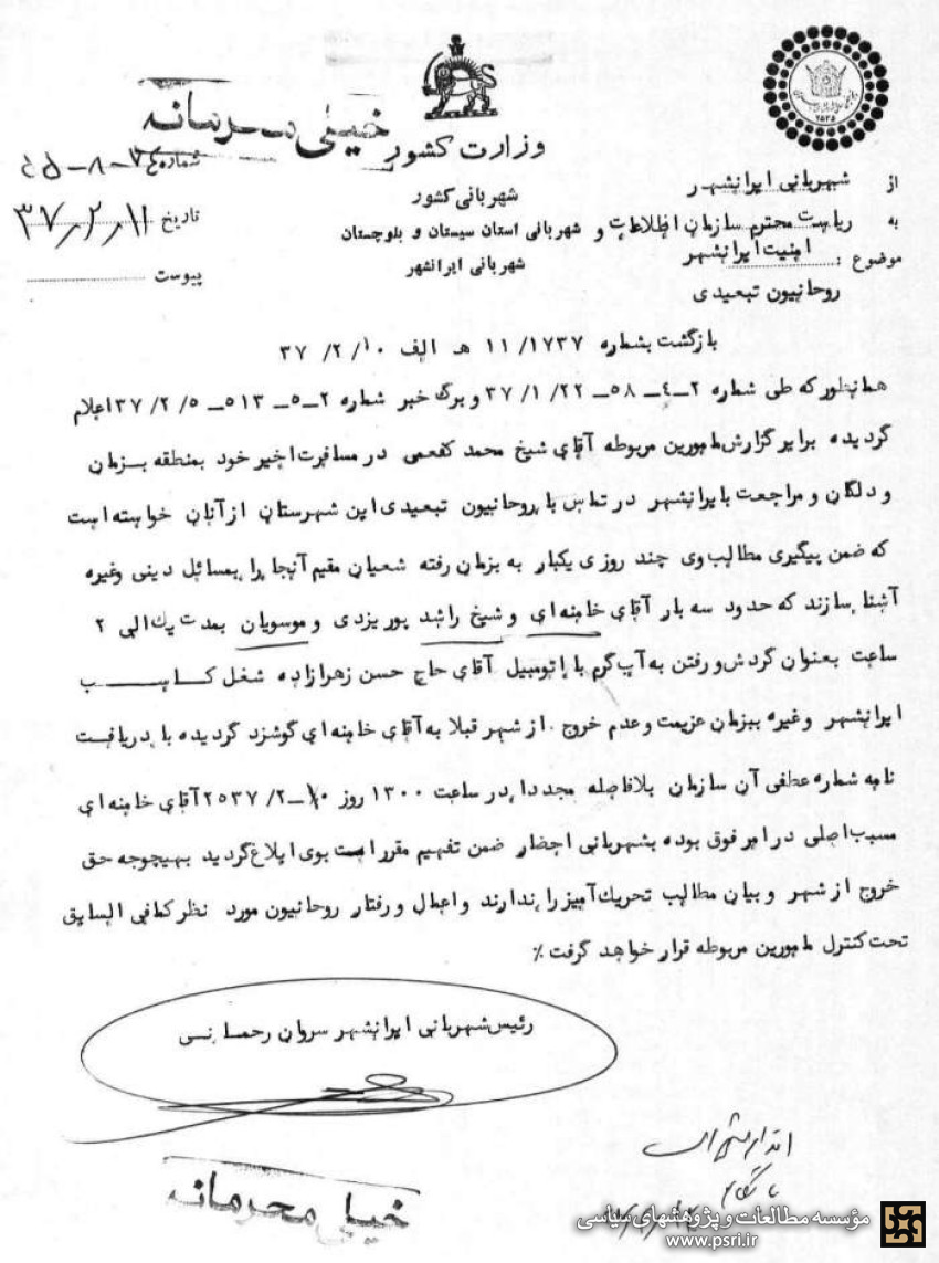 منادی وحدت از پیش انقلاب اسلامی