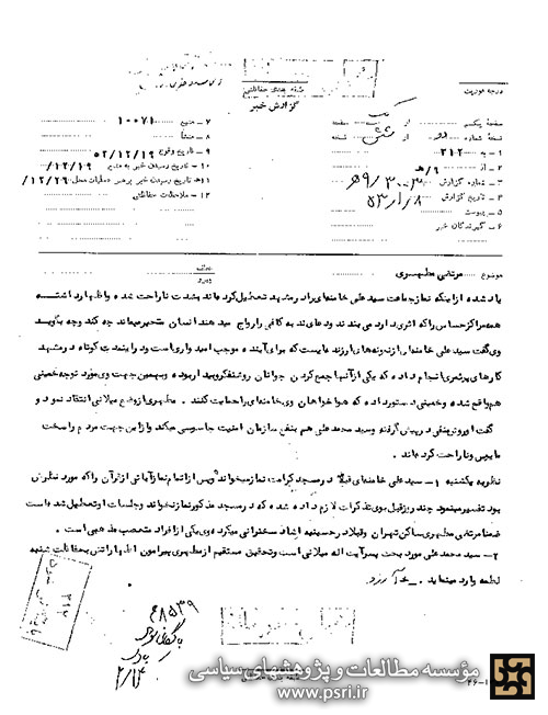 تمجید از سیدعلی خامنه ای