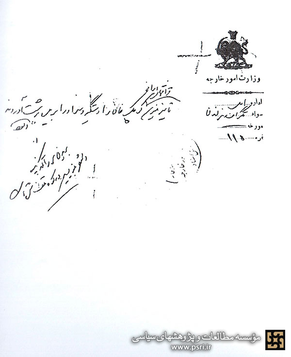 متن نامه وزارت خارجه در باره تکذیب بریده شدن سر میرزا کوچک خان