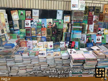 عرضه رساله امام خمینی(ره) در بازار کتاب نجف