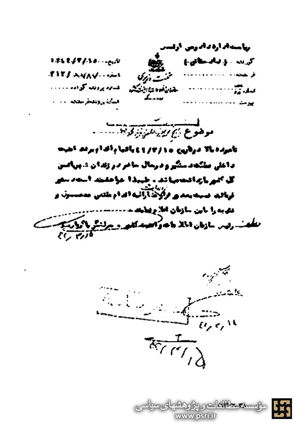 آیت الله فلسفی در زندان شهربانی تحت بازداشت است