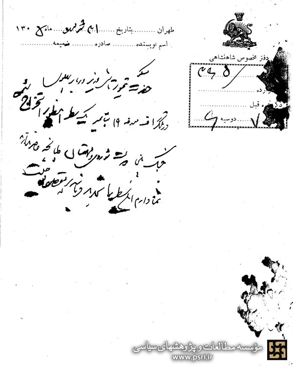 عبارت نامعلوم در نامه تیمورتاش به طهران