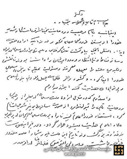 نامه شهید آیت الله محمد باقر صدر به شاپور بختیار 
