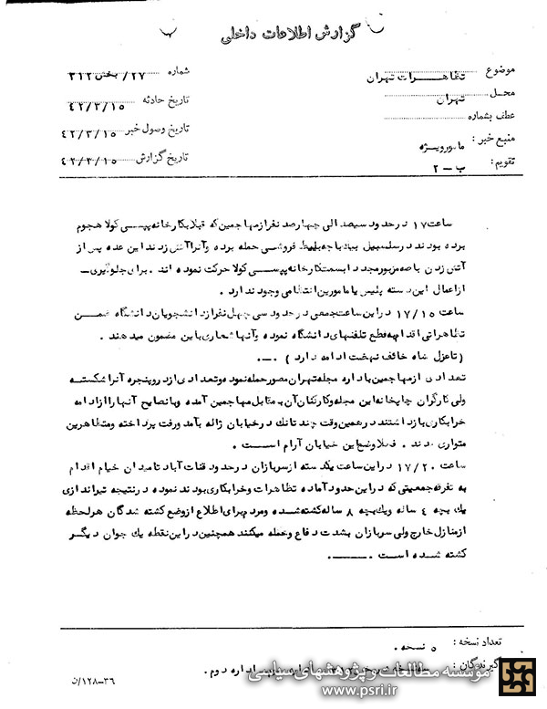 شهادت دو کودک