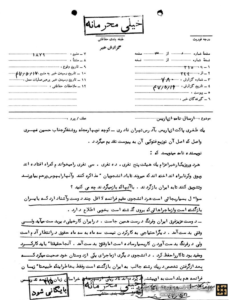 اینها با تحصیل‌کرده‌ها مخالفند!