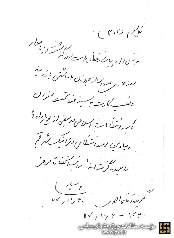 قم حالت «جمهوری اسلامی» به خود گرفت