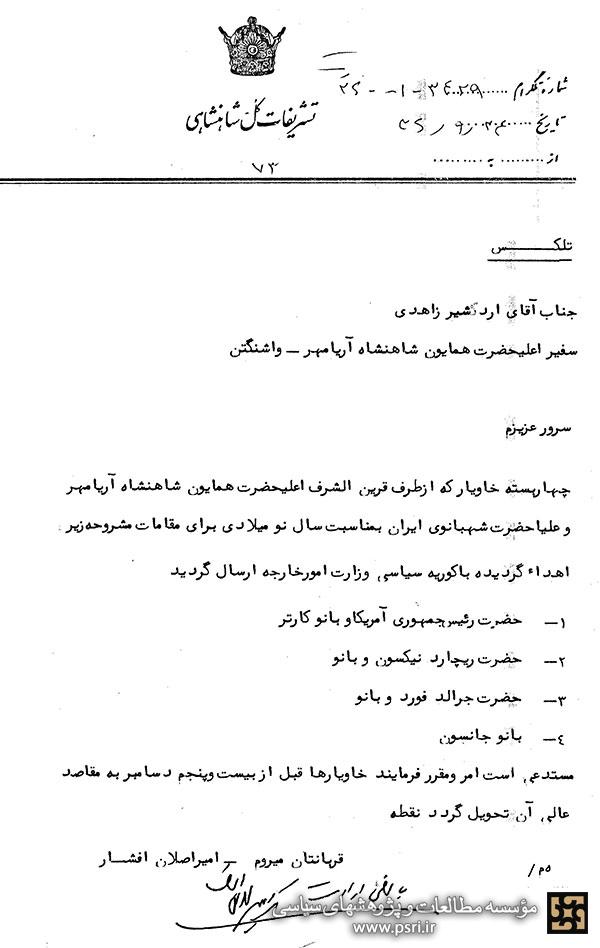 بسته های خاویار برای مقامات آمریکایی