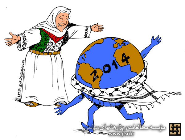 دردهای فلسطینیها نخستین کاریکاتور لاتوف در سال2014