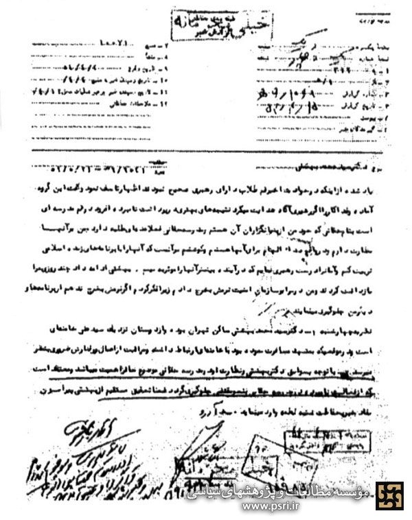ارزیابی ساواک از فعالیت های شهید بهشتی 