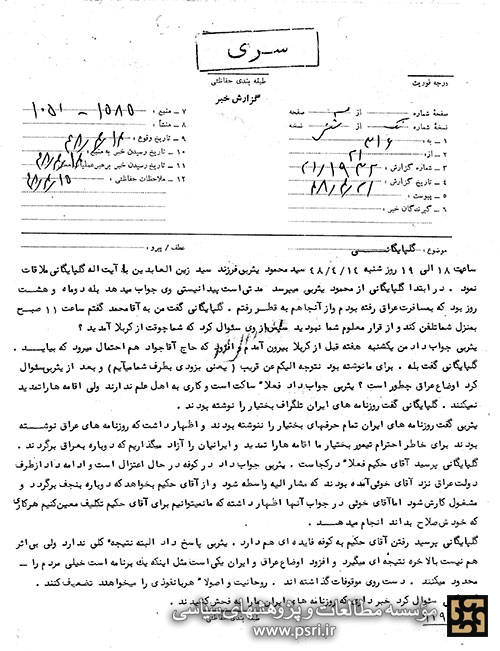 آیت الله گلپایگانی : آنها اغراض فاسده‏اى دارند