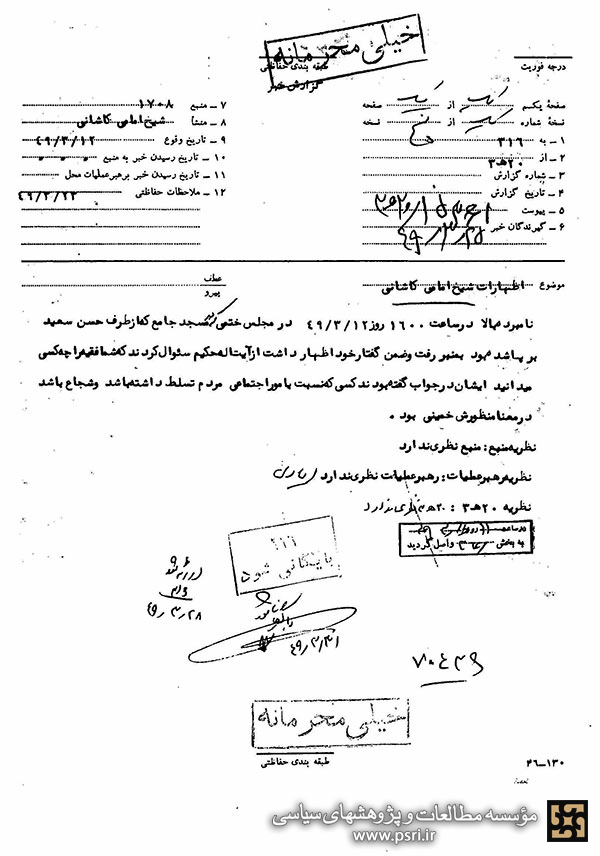 فقیه از دیدگاه آیت الله حکیم