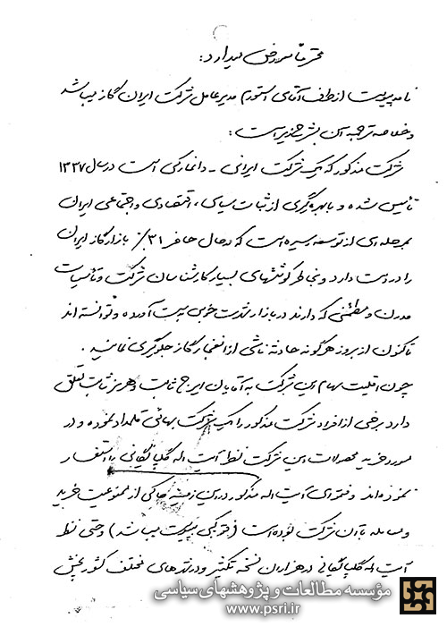 تحریم خرید محصولات شرکت ایران گاز از سوی آیت الله گلپایگانی