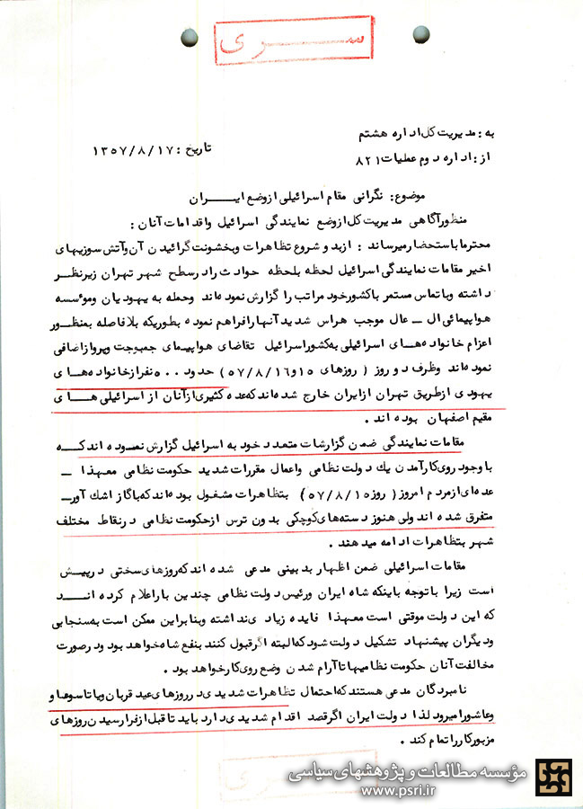 شاه باید تا قبل از تاسوعا و عاشورا کار را تمام کند!