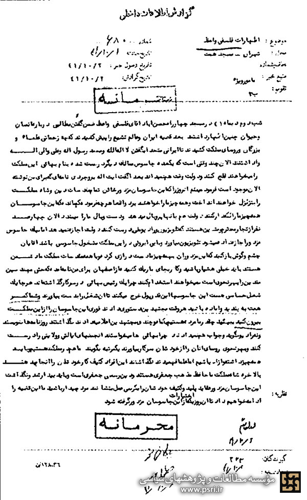 آیت الله بروجردی: می‌بینم روزی را که جاسوسان بهایی تمام مقدسات دین و شاه مملکت را به تزلزل خواهند انداخت