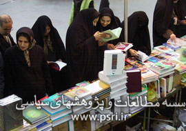 زمان ثبت نام ناشران در بیست و هفتمین نمایشگاه کتاب تهران اعلام شد
