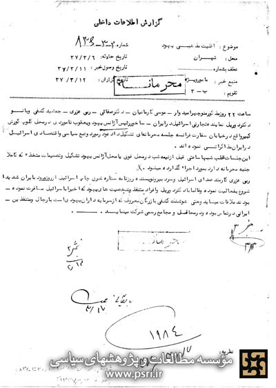 جلسات محرمانه صهیونیستها در تهران