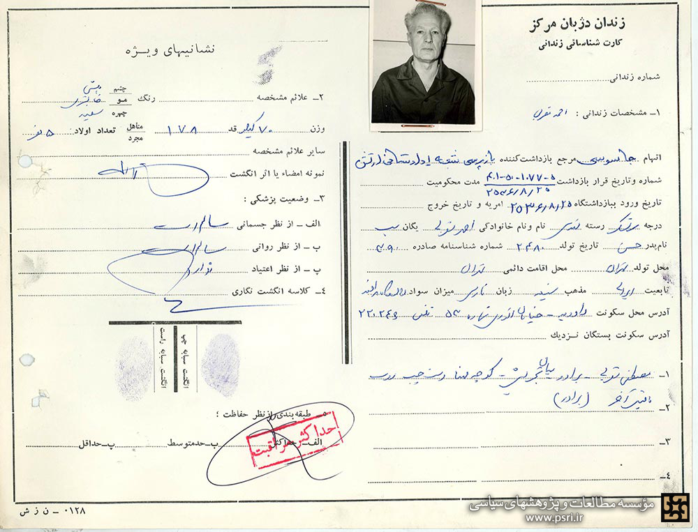 یک سند از پرونده جنجالی سرلشکر مقربی