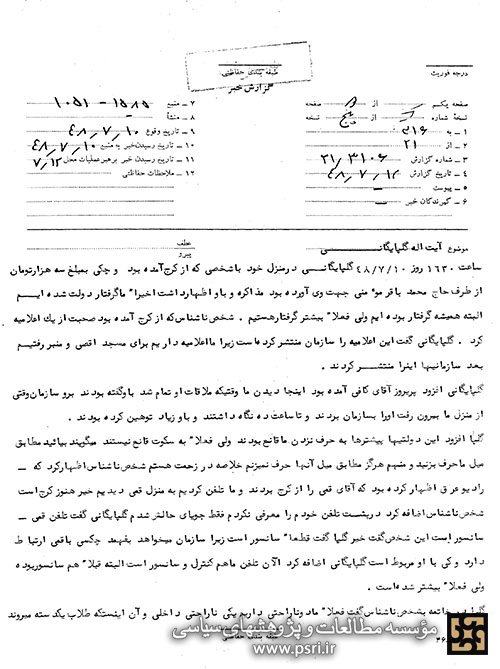 آیت الله گلپایگانی : هرگز مطابق میل آنها حرف نمى‏زنم