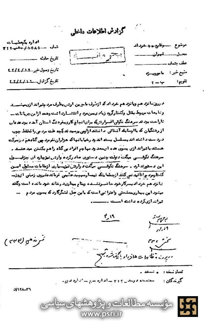 نارضائی ارتش از کشتار مردم در 15 خرداد 42