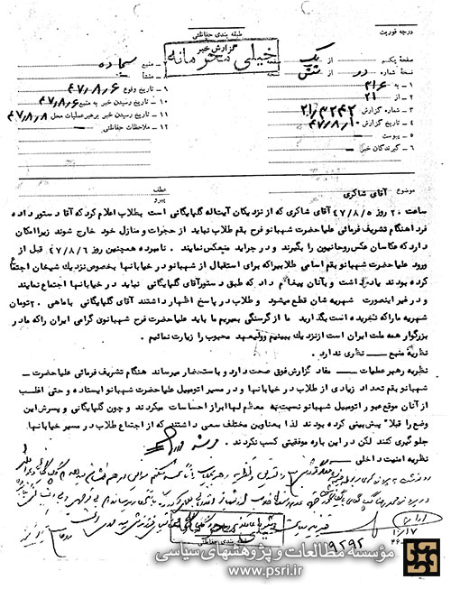 دستور آیت الله گلپایگانی به طلاب مبنی بر عدم هرگونه اجتماع و استقبال در موقع ورود فرح پهلوی به شهر قم