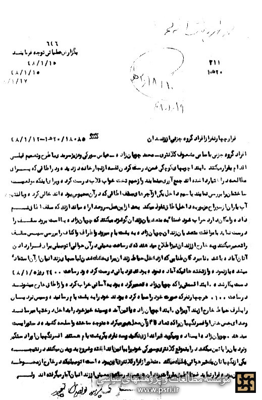 فرار چهار نفر از افراد گروه جزنی از زندان