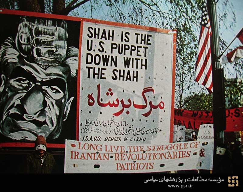 تظاهرات دانشجویان ایرانی مقیم آمریکا علیه رژیم پهلوی