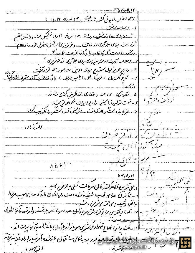 گزارش دفتر ویژه‌ اطلاعات از حوادث ۲۲ بهمن