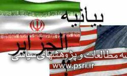 بدعهدی آمریکا به ایران در بیانیه‌های الجزایر