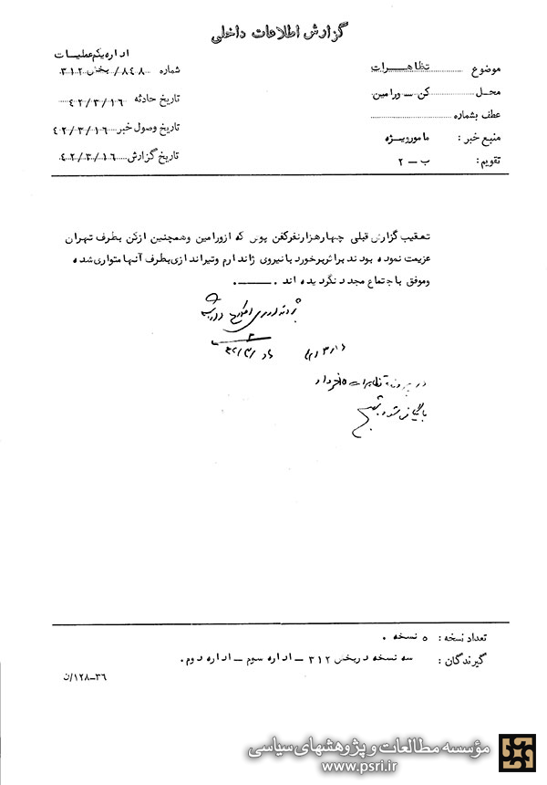 عزیمت چهارهزار نفر کفن پوش از ورامین و کن به سمت تهران